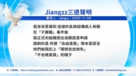 【禁聞】11月10日三退聲明精選