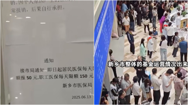 醫保真沒錢了？河南新鄉醫保報銷每日限額50元