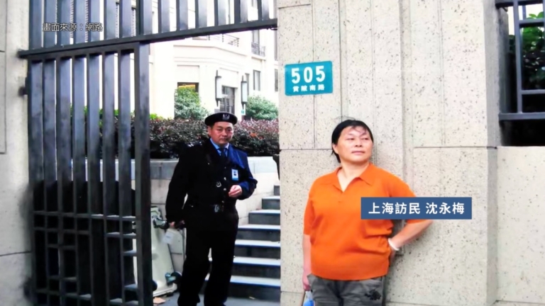 上海強拆致家破人亡 沈永梅誓言討公道