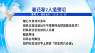 【禁聞】11月11日三退聲明精選