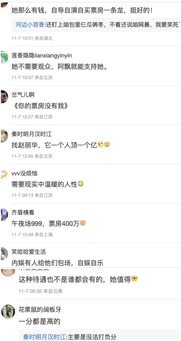 田海蓉自導新片定檔 網絡繼續抵制：你的票房沒有我