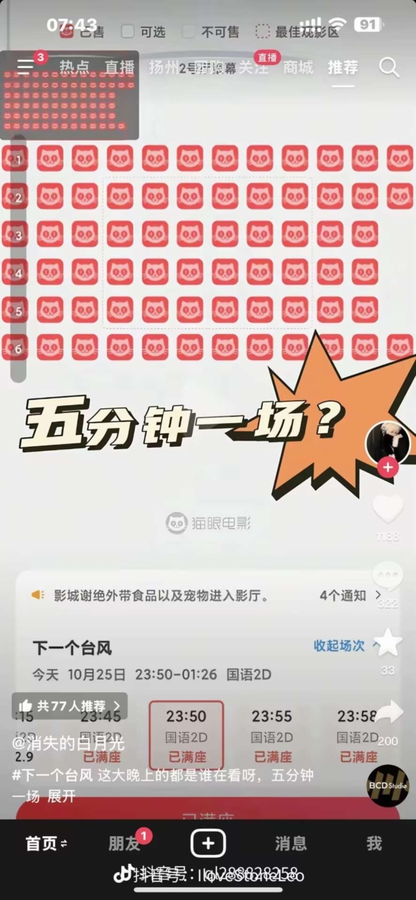 田海蓉自導新片定檔 網絡繼續抵制：你的票房沒有我