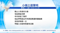 【禁闻】11月12日三退声明精选