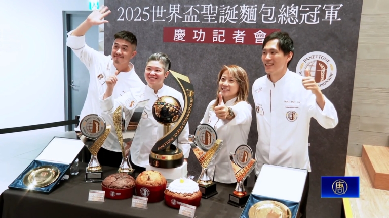 意大利世界聖誕麵包大賽 台灣奪冠寫亞洲紀錄