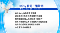 【禁聞】11月13日三退聲明精選