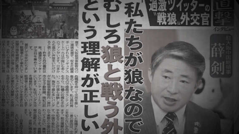 【禁聞】薛劍斬首論引風波 在日華人怎麼看