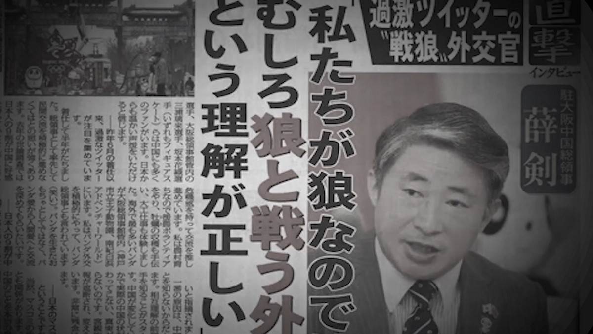 【禁闻】薛剑斩首论引风波 在日华人怎么看