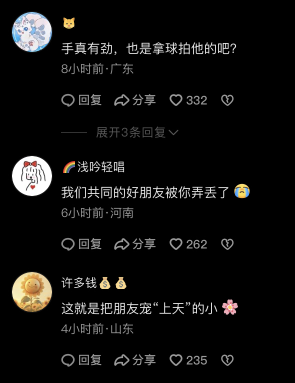 范世錡沉寂2個月發打球視頻 評論區被「于朦朧」洗版