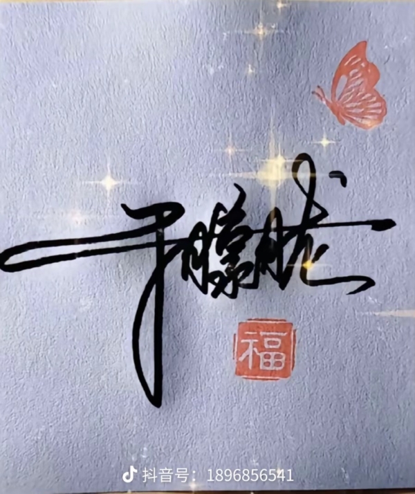 范世錡沉寂2個月發打球視頻 評論區被「于朦朧」洗版