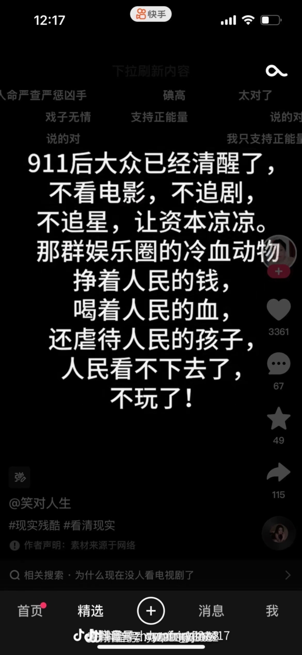 范世錡沉寂2個月發打球視頻 評論區被「于朦朧」洗版
