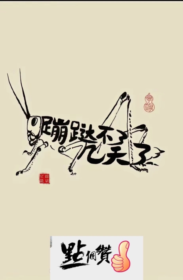 范世錡沉寂2個月發打球視頻 評論區被「于朦朧」洗版
