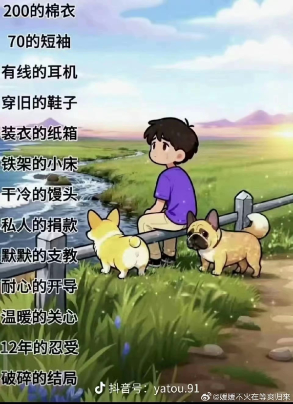 范世錡沉寂2個月發打球視頻 評論區被「于朦朧」洗版