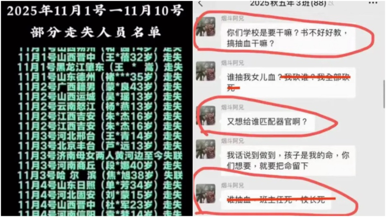 學校通知體檢抽血 家長憂匹配器官 全部請假（視頻）