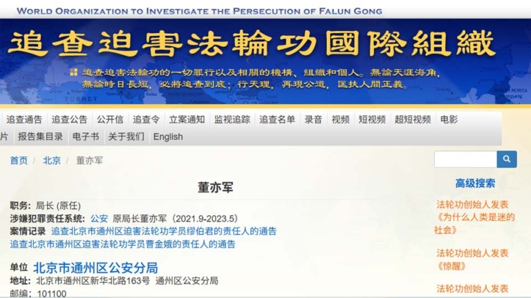 北京公安副局長58歲猝死 官方延遲25天公布