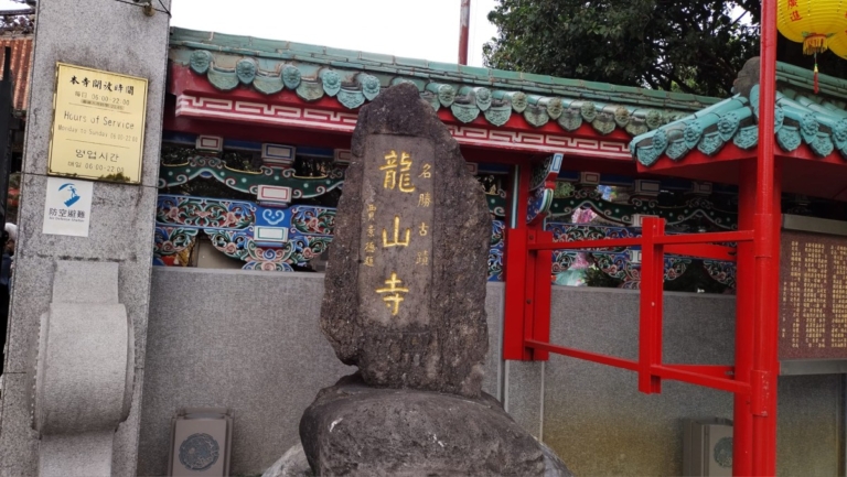 龍山寺外騙個資普發千元 主嫌為彩金遭警送辦