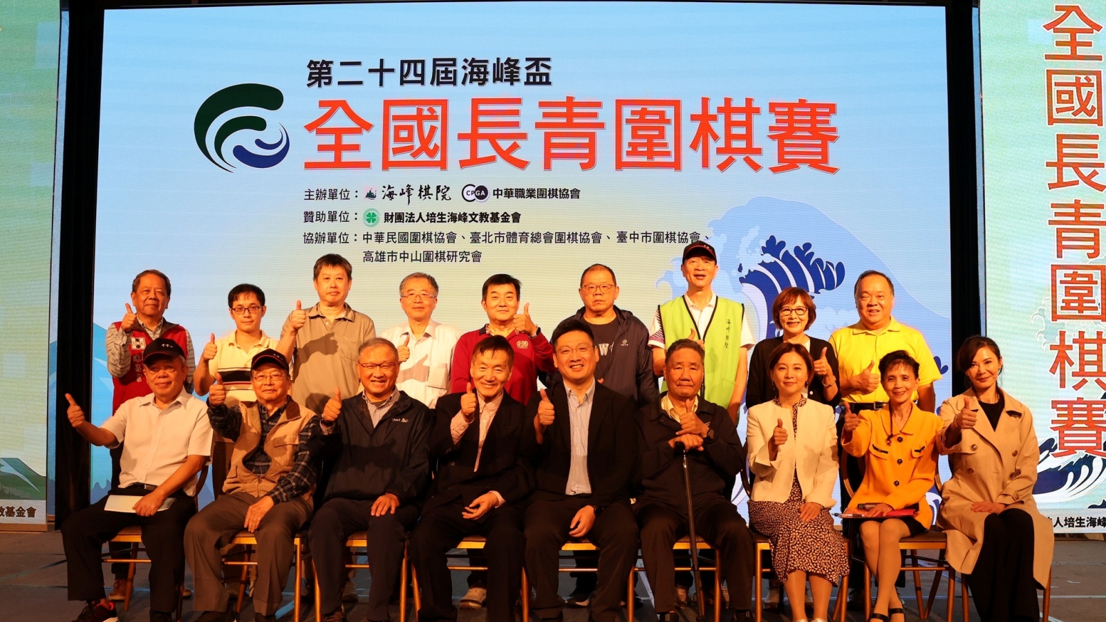 2025年11月16日,第24屆「海峰盃長青圍棋賽」北區賽事,在台北大直典華隆重登場。林海峰名譽天元(前排左四)專程從日本返台出席活動,與眾多棋友見面。(海峰棋院提供)