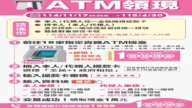 ATM今可领普发一万！“4种状况”恐卡关