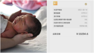 真缺錢了？上海追回已發生育津貼 有人要退5萬多