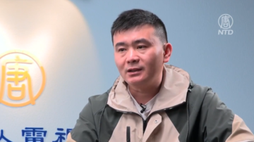 遭遇强拆占地 华人呼吁认清中共真面目