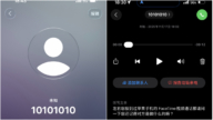 用FaceTime通話後遭反詐調查 大陸律師：侵犯通信自由