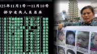中國大量青少年失蹤 網曝「換少年血保青春」引憂