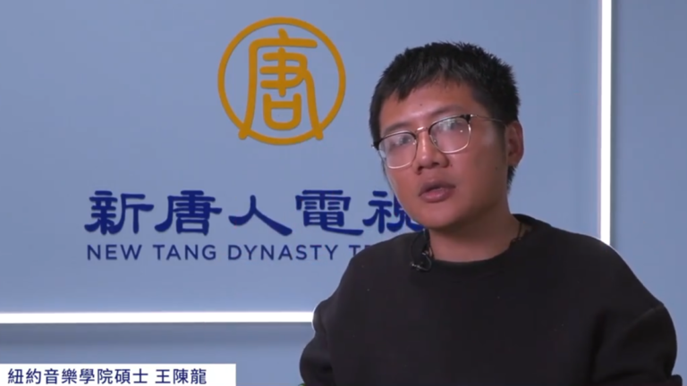中共漠視生命 紐約音樂學院碩士認清中共
