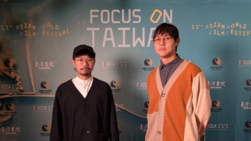 台灣電影閃耀洛杉磯 以親情和在地文化引共鳴