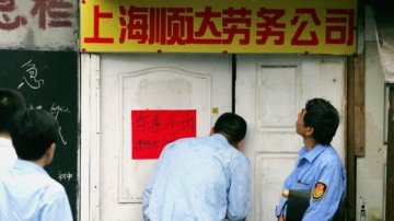 11月18日兩岸掃描 中共倒查三年追稅 電商業叫苦 現倒閉潮