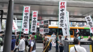 【禁闻】中共大动作报复日本 或引发多重反作用