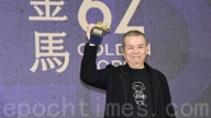 金马62先颁出1奖 《大濛》抱回观众票选奖