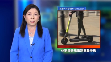 休斯顿威廉希尔体育官网简讯（11月22日）