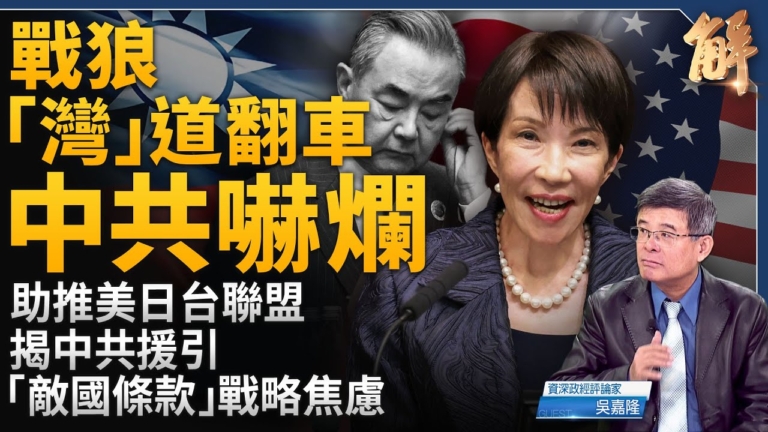 【新聞大破解】台灣納入美日安保？美日與那國島護台