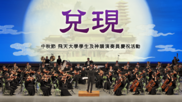 【飛天學校見習演員學生生活】兌現