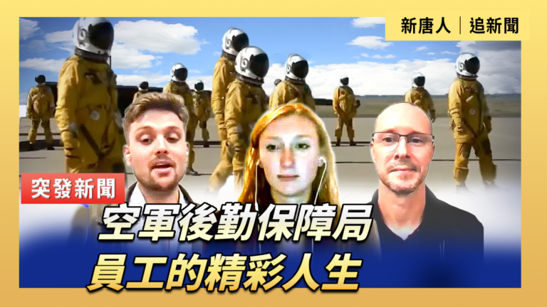 【直播】空軍後勤保障局員工的精彩人生