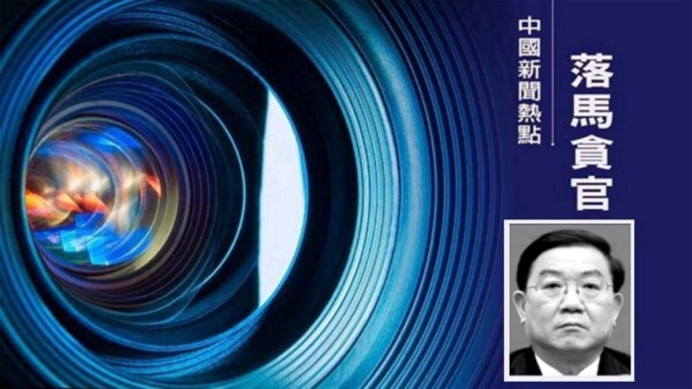 又一老虎任上被查 成都市長王鳳朝官宣落馬