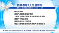 【禁闻】11月26日三退声明精选