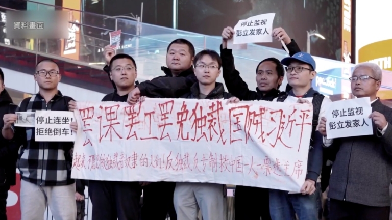 白紙運動三周年 民眾覺醒 中共恐懼