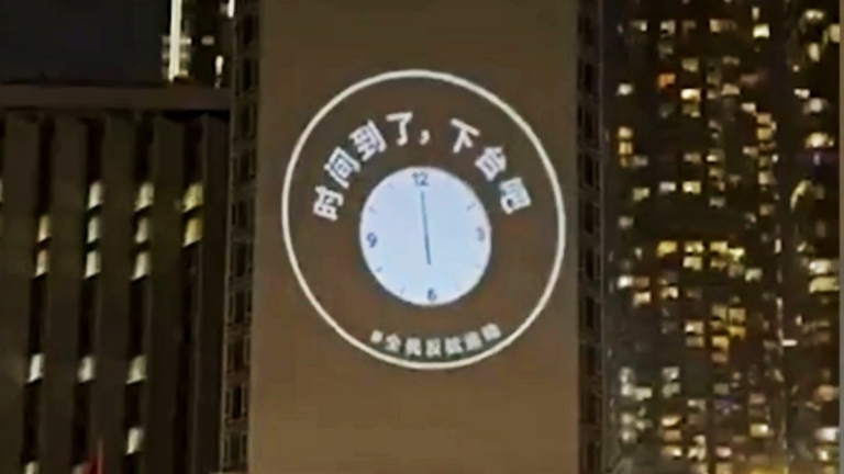 白紙運動三周年 紐約中領館外牆現反共投影