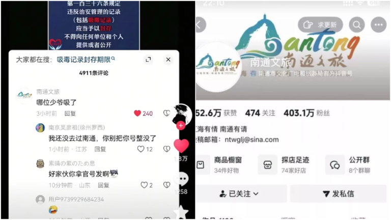 吸毒記錄封存引特權爭議 南通官媒6字評論漲粉400萬