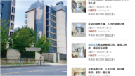上海二手房业主“抱团”挂统一价 结果30天0次看房