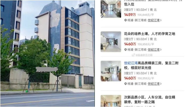 上海二手房業主「抱團」掛統一價 結果30天0次看房