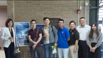 《造山者》休斯顿特映会 专家指台美合作需人才