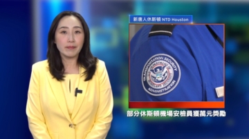 休斯顿威廉希尔体育官网简讯（11月29日）