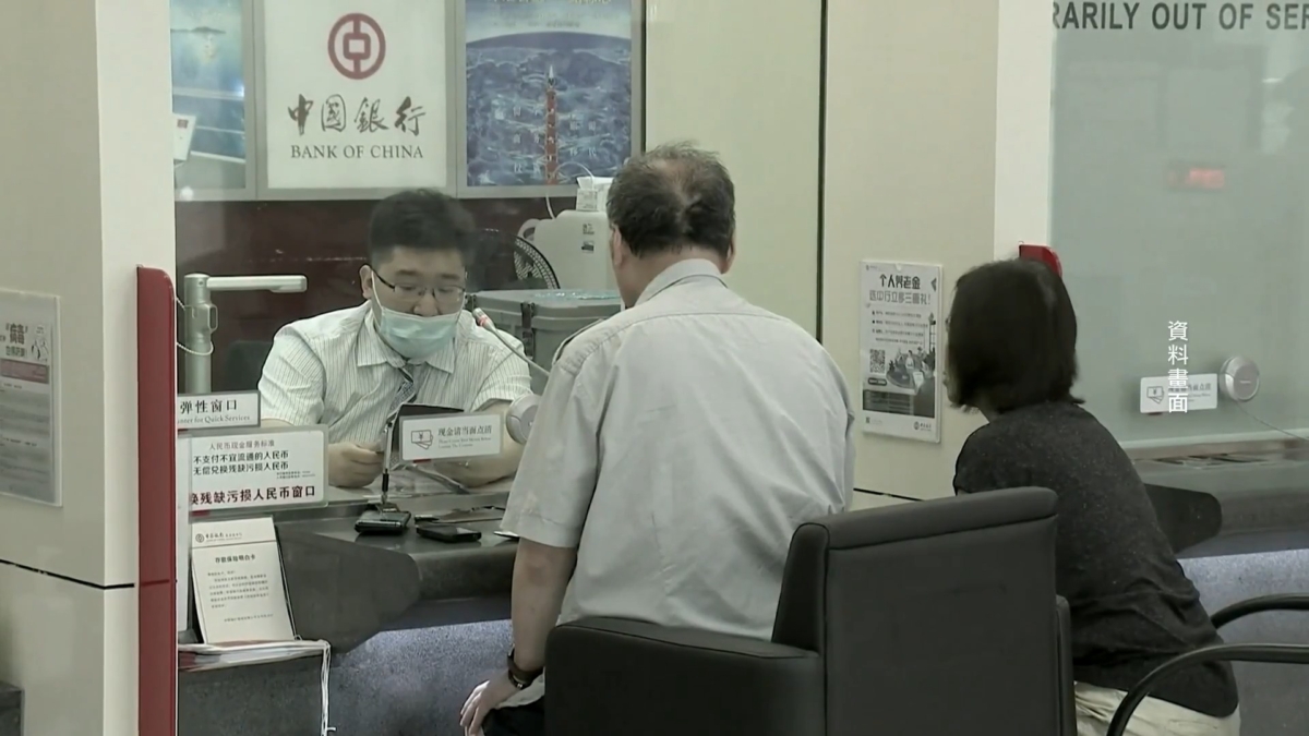 【禁闻】五年定存集体退场 中国储户如何理财？