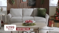 【廣告】MATHIS HOME 節日優惠季 打造全新風格客廳