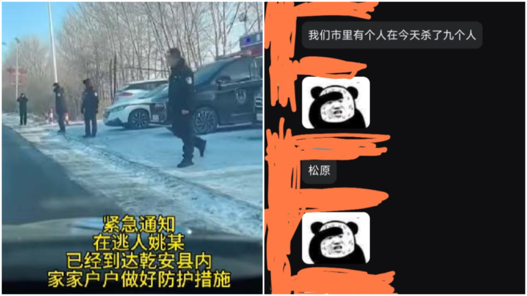 吉林松原爆惡性案件 傳凶犯到處流竄連殺9人