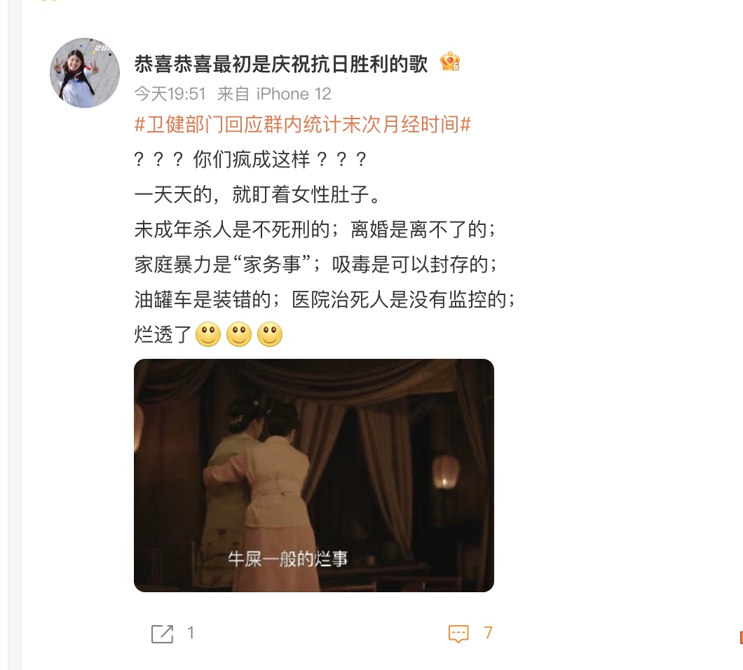 催生不擇手段 雲南一地統計婦女月經時間 被罵慘