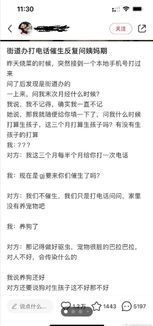 催生不擇手段 雲南一地統計婦女月經時間 被罵慘