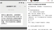 催生不择手段 云南一地统计妇女月经时间 被骂惨