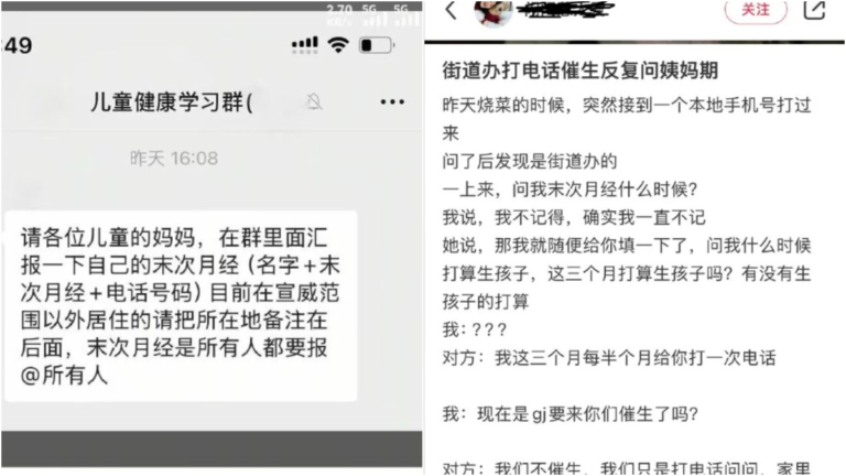 催生不擇手段 雲南一地統計婦女月經時間 被罵慘